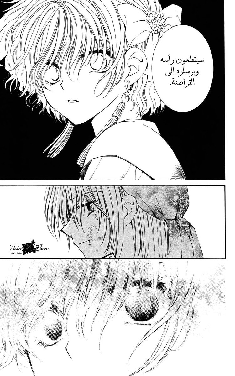 Akatsuki no Yona: Chapter 36 - Page 28