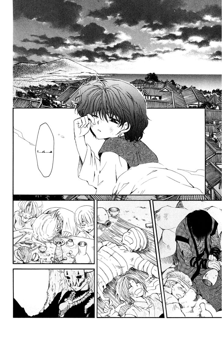 Akatsuki no Yona: Chapter 38 - Page 26