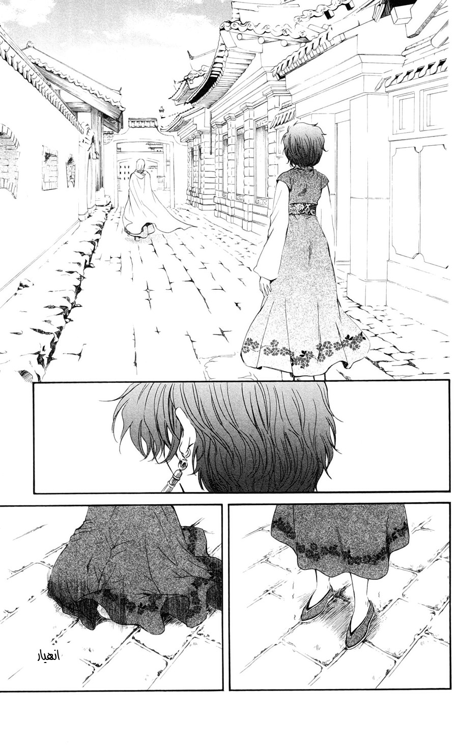 Akatsuki no Yona: Chapter 39 - Page 22