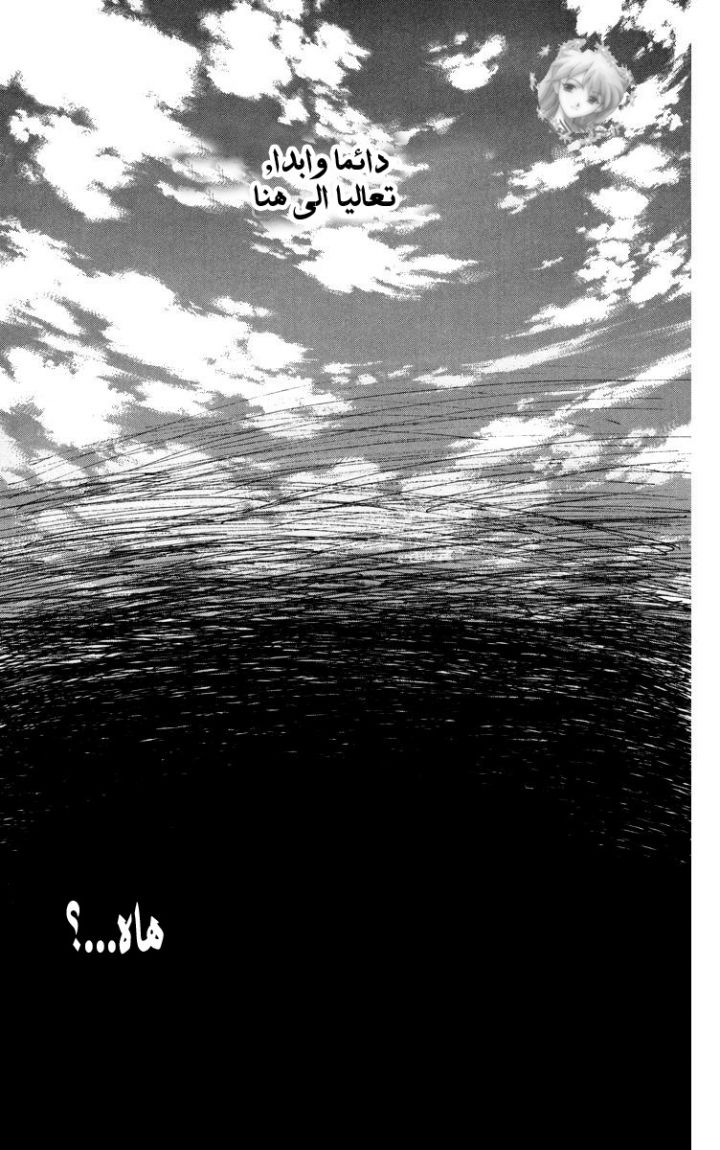 Akatsuki no Yona: Chapter 4 - Page 24
