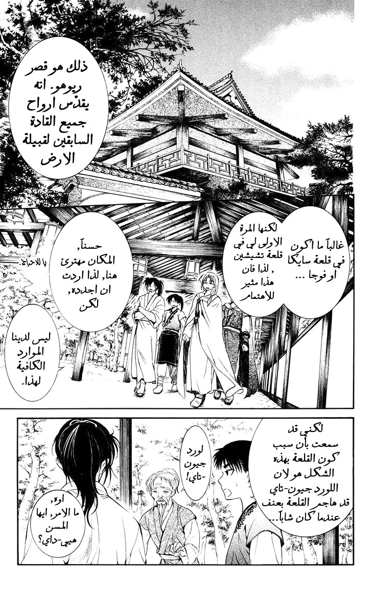 Akatsuki no Yona: Chapter 44 - Page 16