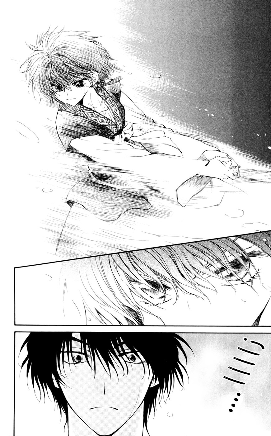Akatsuki no Yona: Chapter 47 - Page 21
