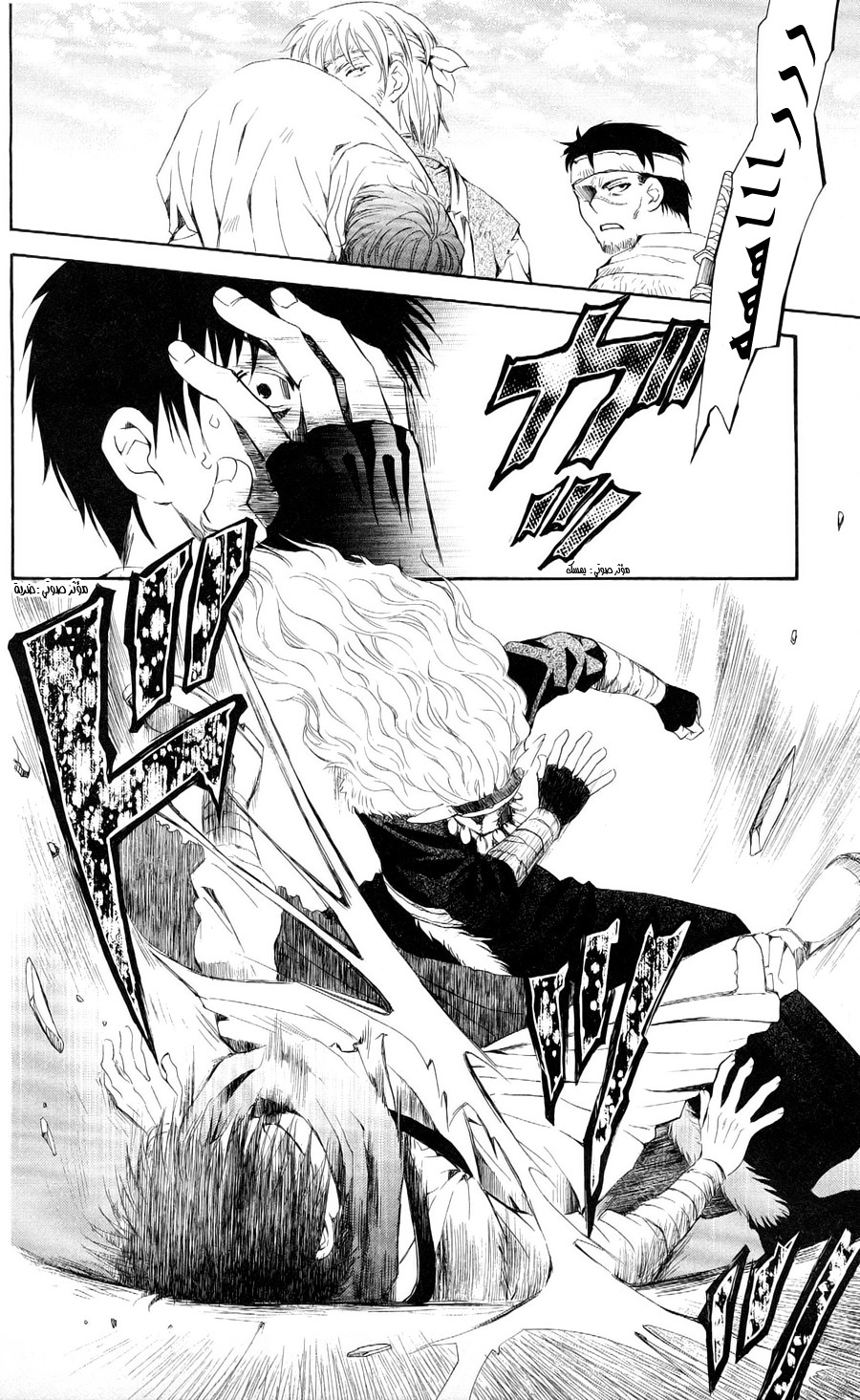 Akatsuki no Yona: Chapter 50 - Page 5