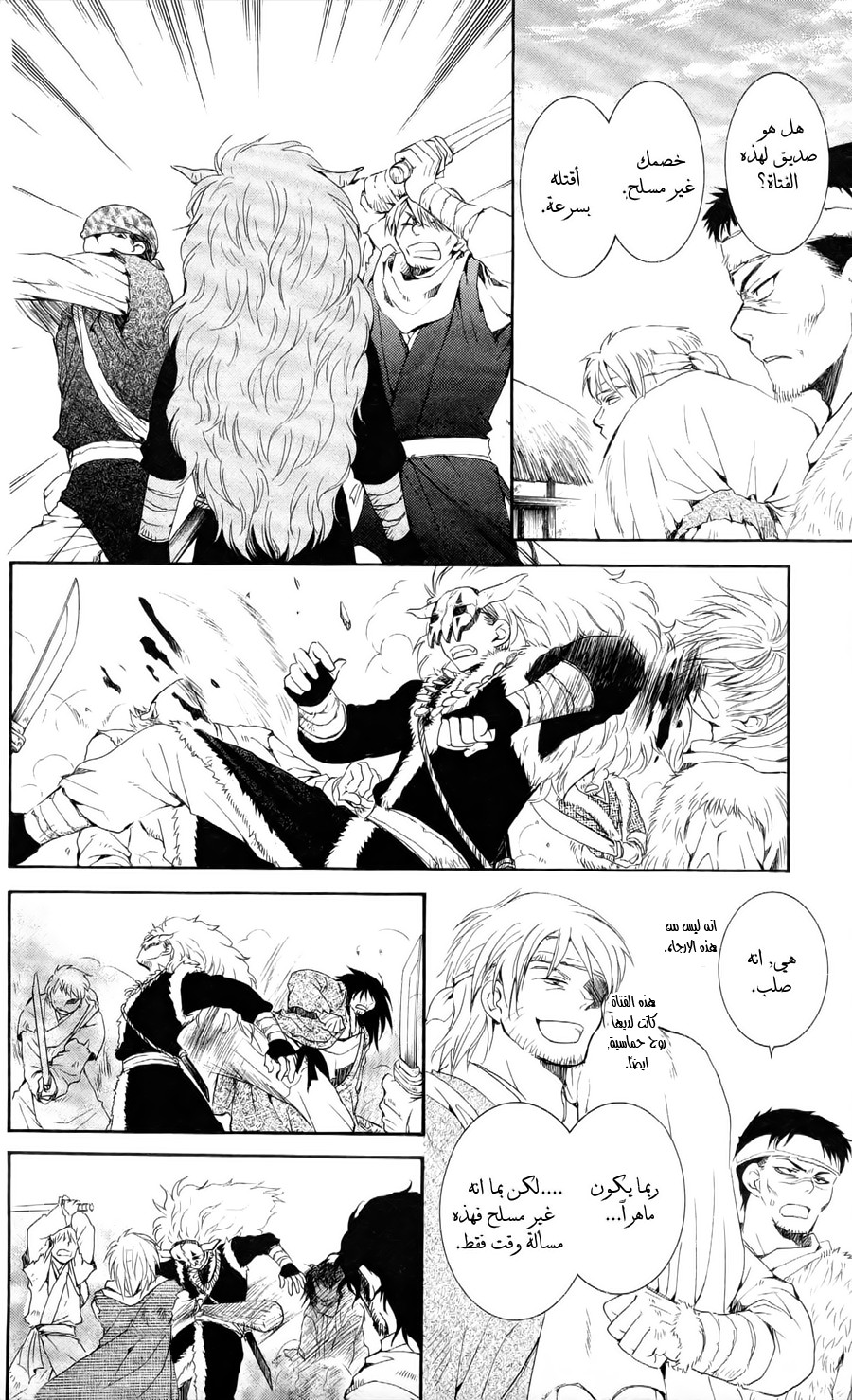 Akatsuki no Yona: Chapter 50 - Page 7