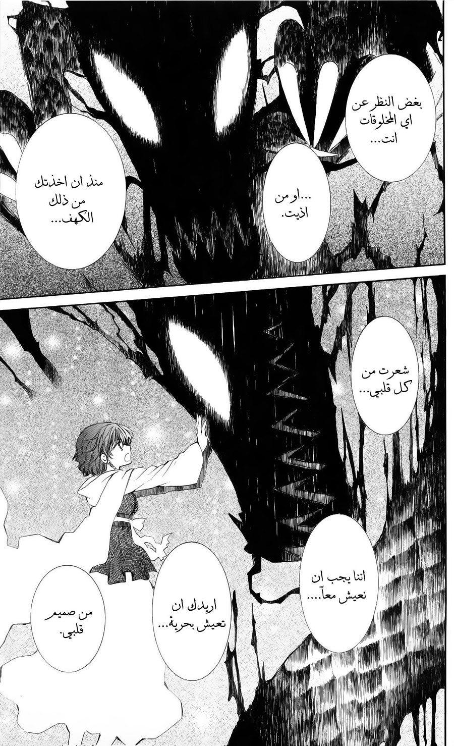 Akatsuki no Yona: Chapter 51 - Page 20