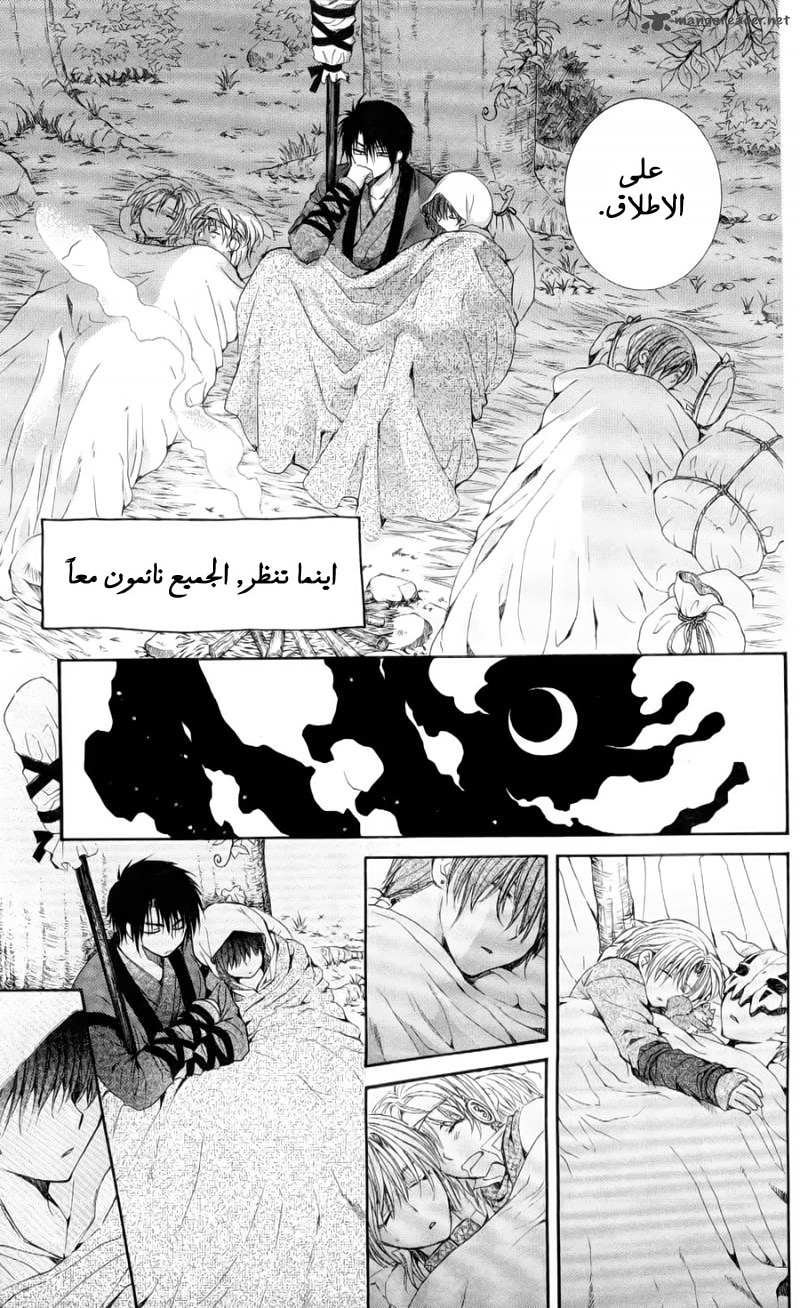 Akatsuki no Yona: Chapter 52 - Page 12