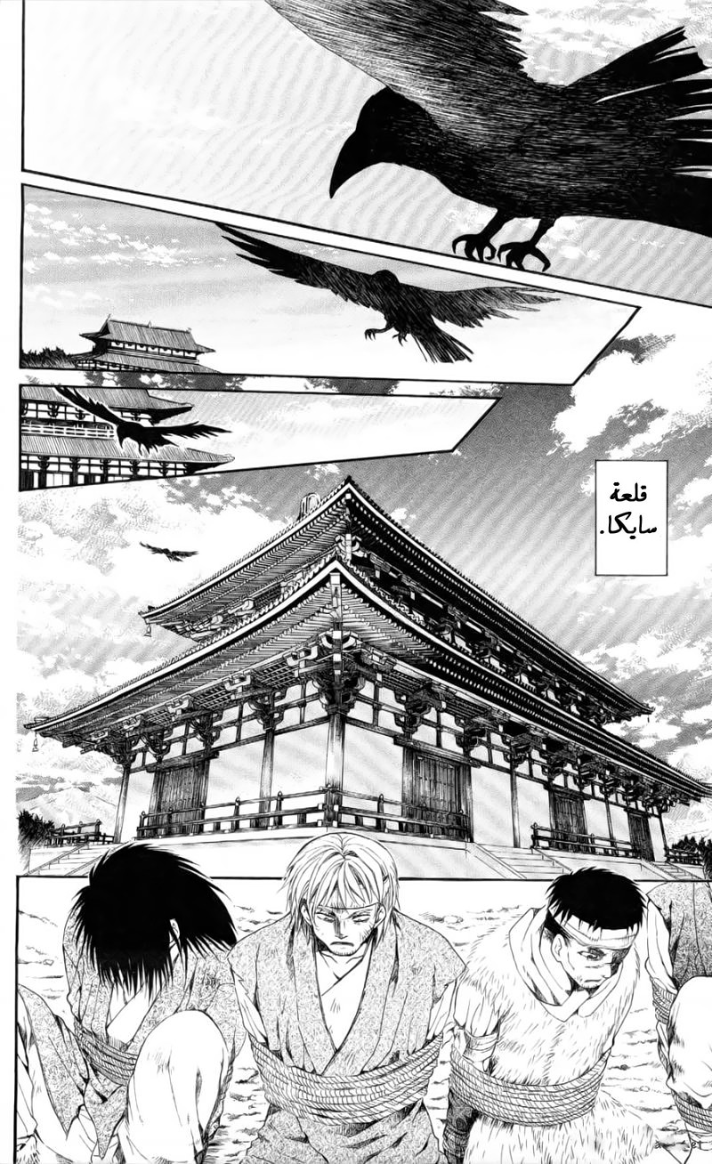 Akatsuki no Yona: Chapter 52 - Page 21
