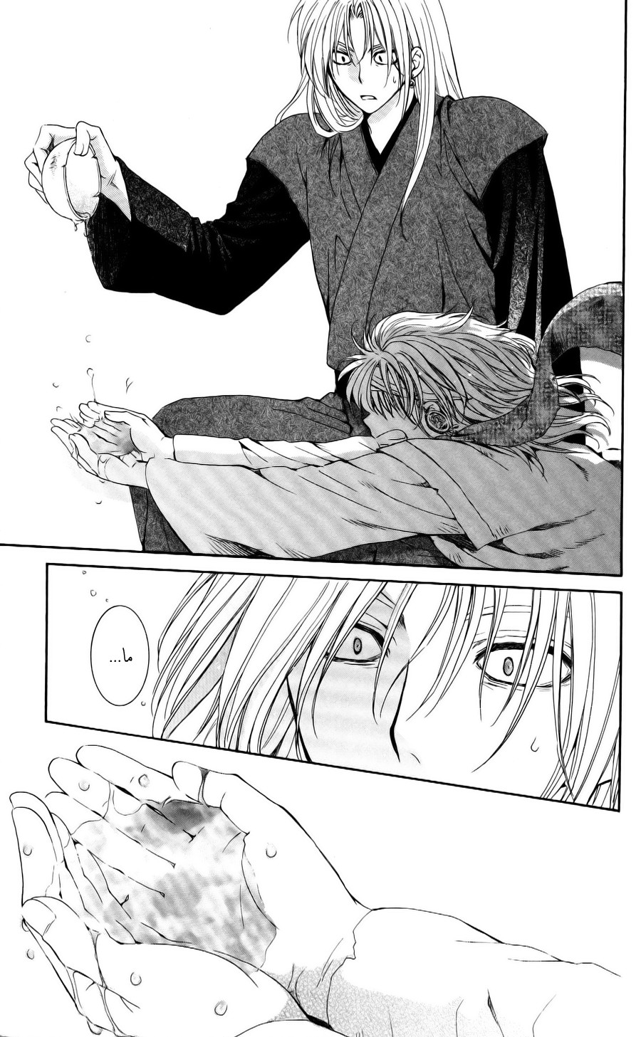Akatsuki no Yona: Chapter 54 - Page 26