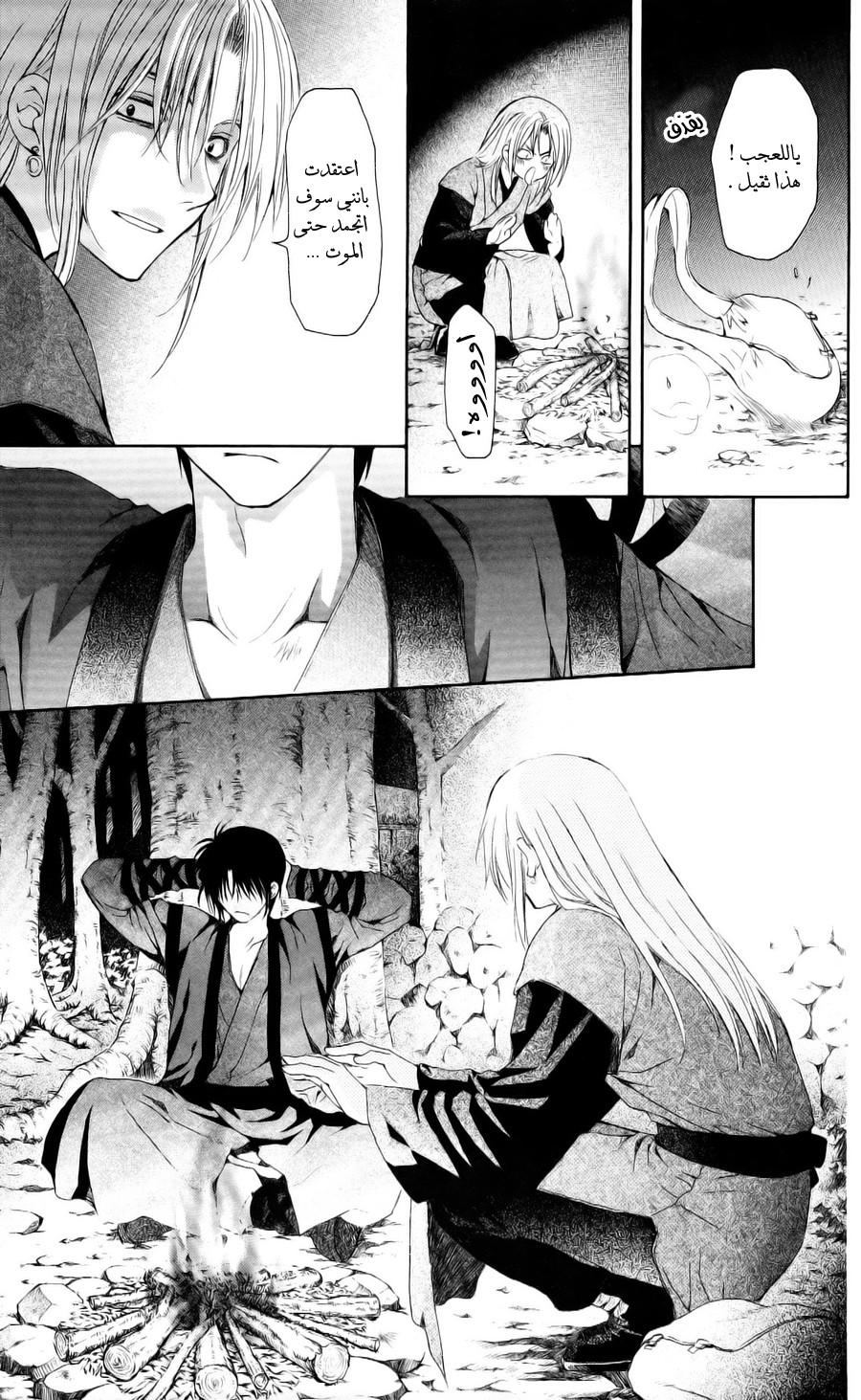 Akatsuki no Yona: Chapter 54 - Page 36