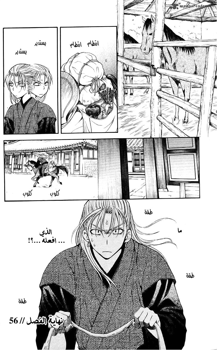 Akatsuki no Yona: Chapter 56 - Page 30