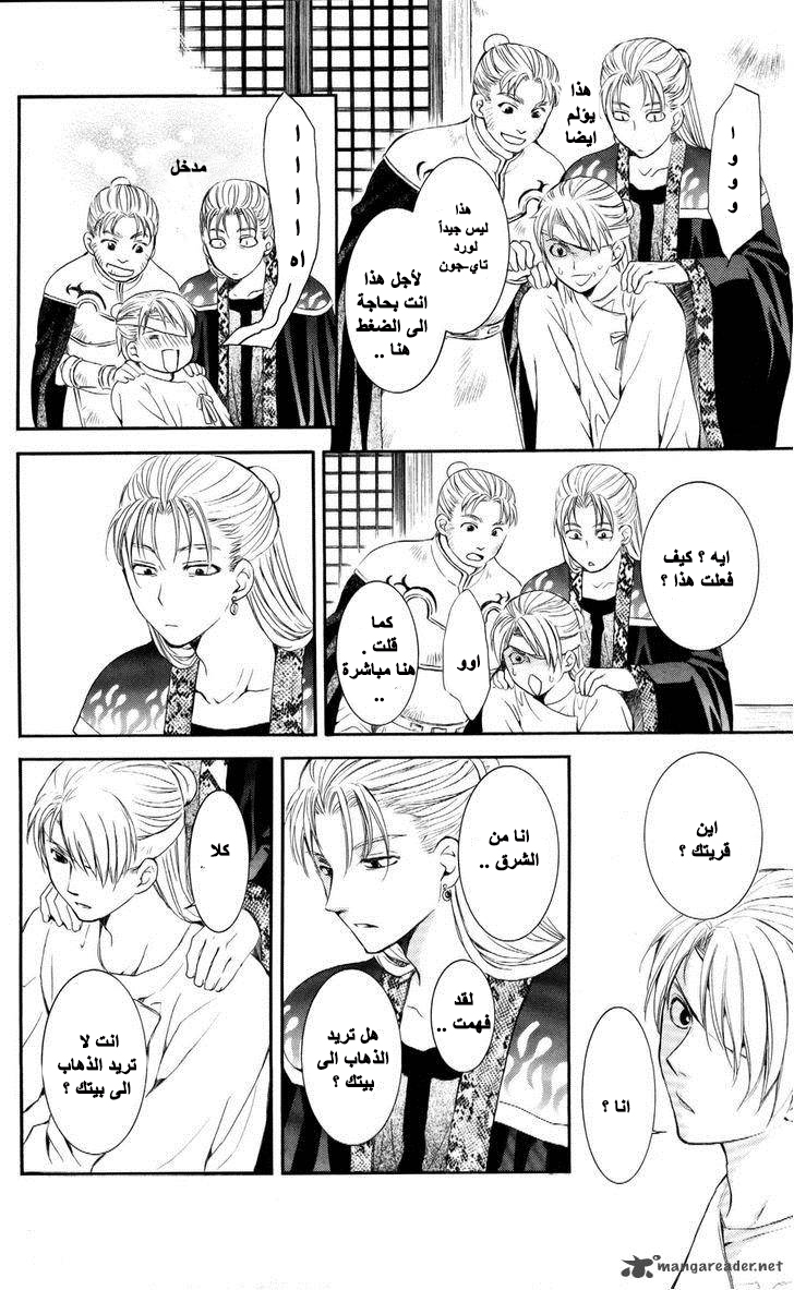 Akatsuki no Yona: Chapter 57 - Page 27