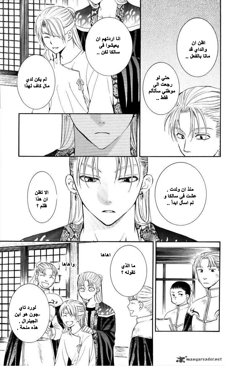 Akatsuki no Yona: Chapter 57 - Page 28