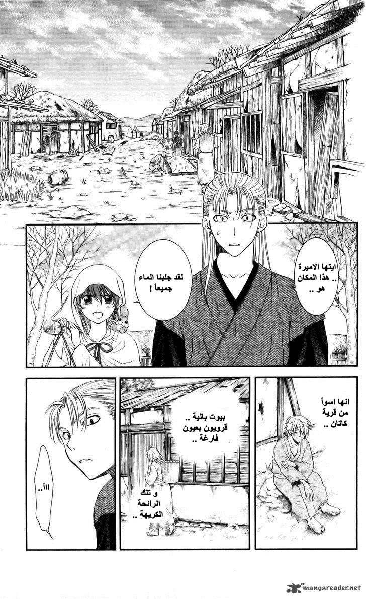 Akatsuki no Yona: Chapter 58 - Page 6