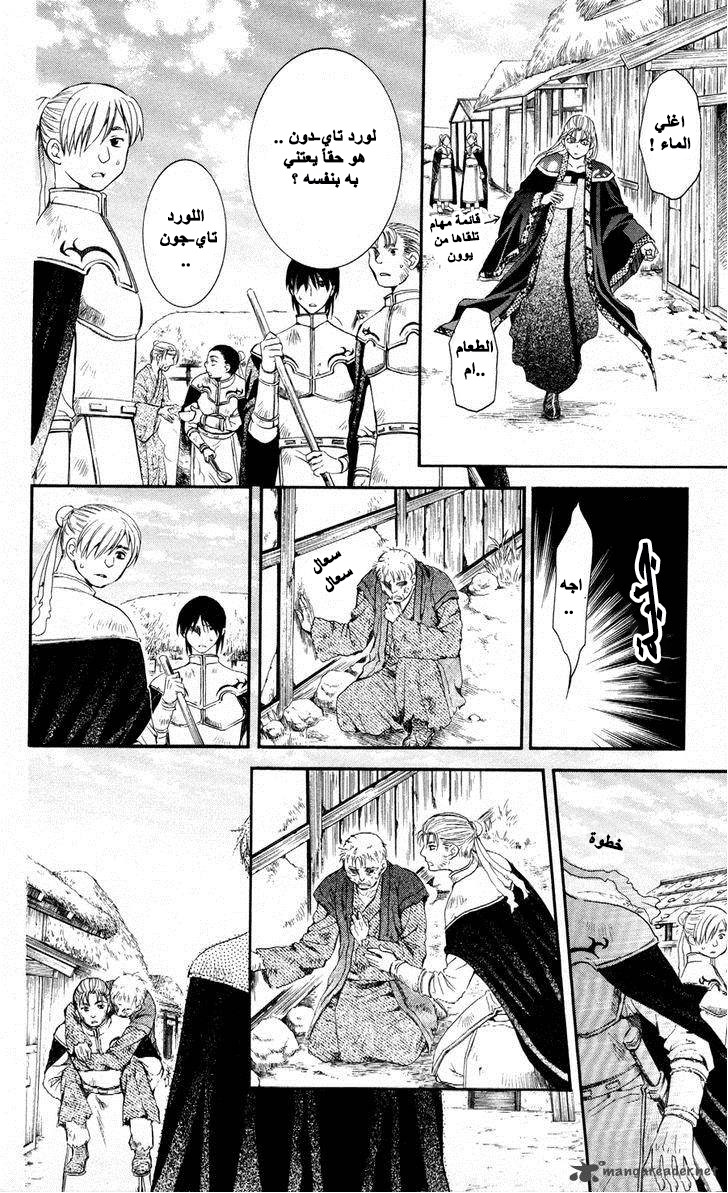 Akatsuki no Yona: Chapter 58 - Page 19