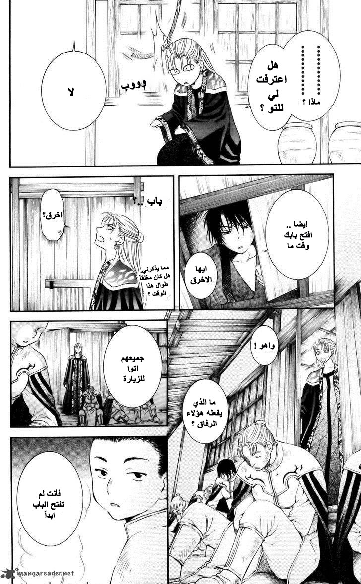 Akatsuki no Yona: Chapter 58 - Page 29