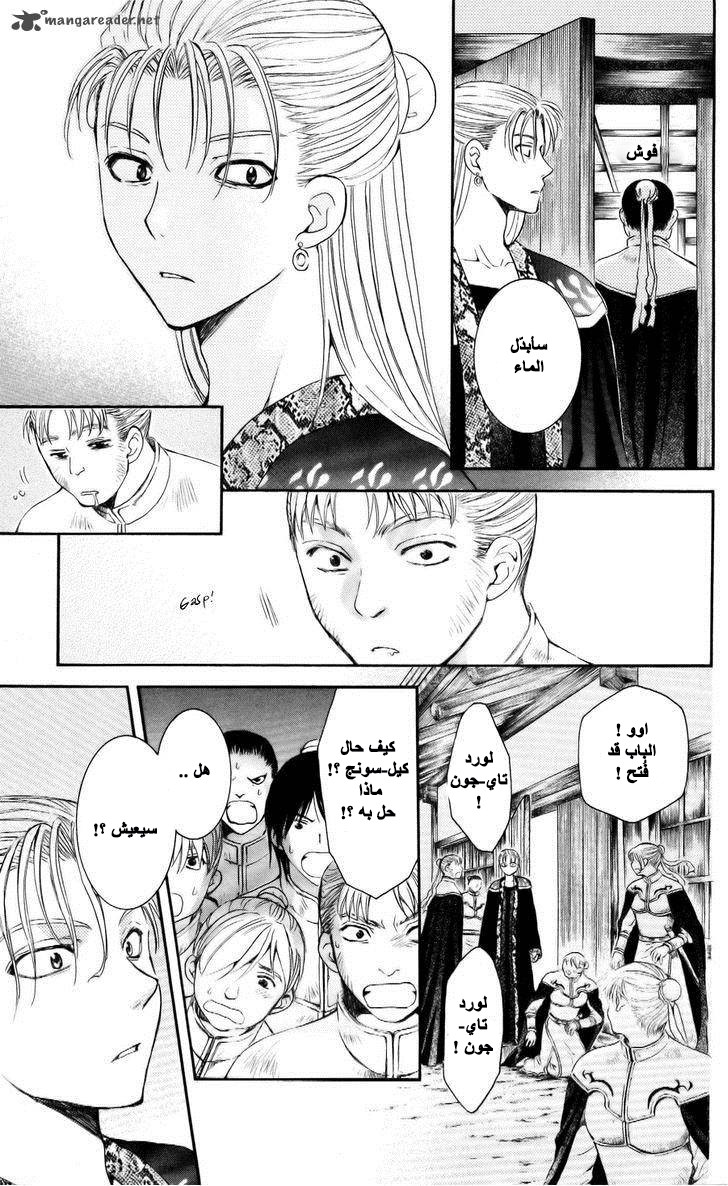 Akatsuki no Yona: Chapter 58 - Page 30