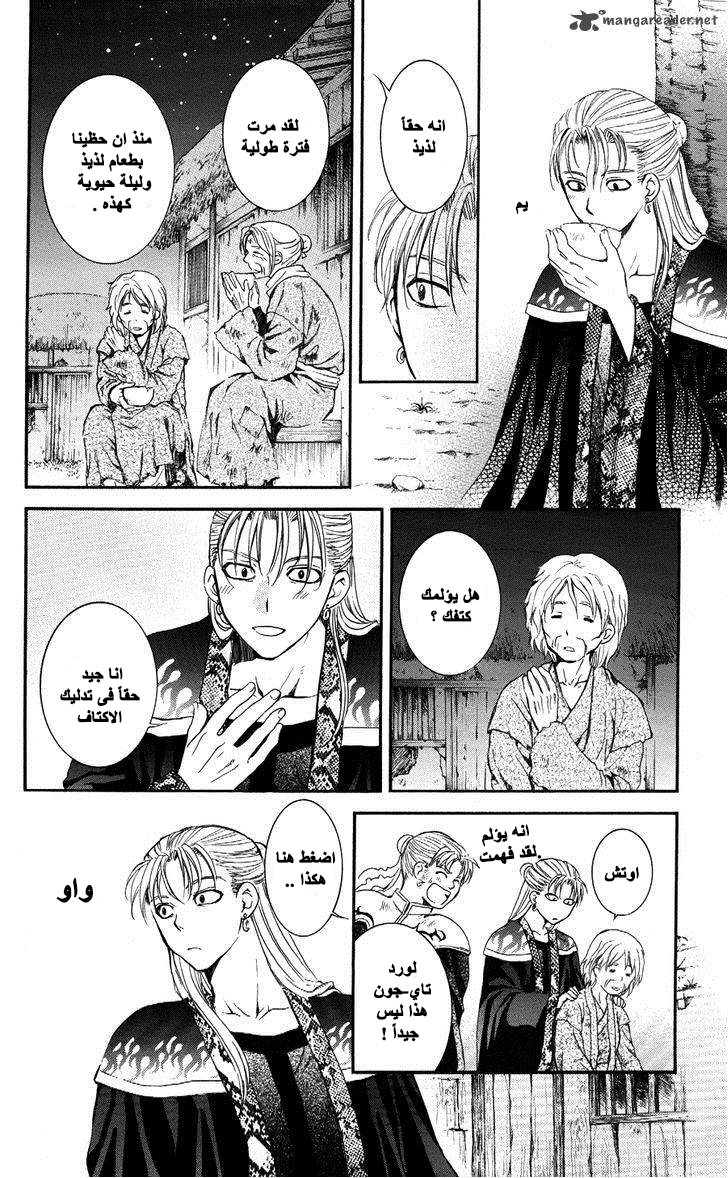 Akatsuki no Yona: Chapter 59 - Page 17