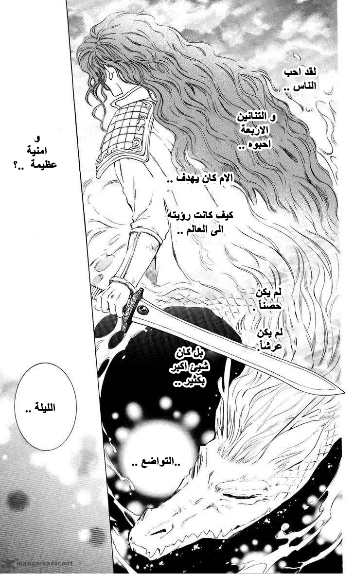 Akatsuki no Yona: Chapter 59 - Page 20