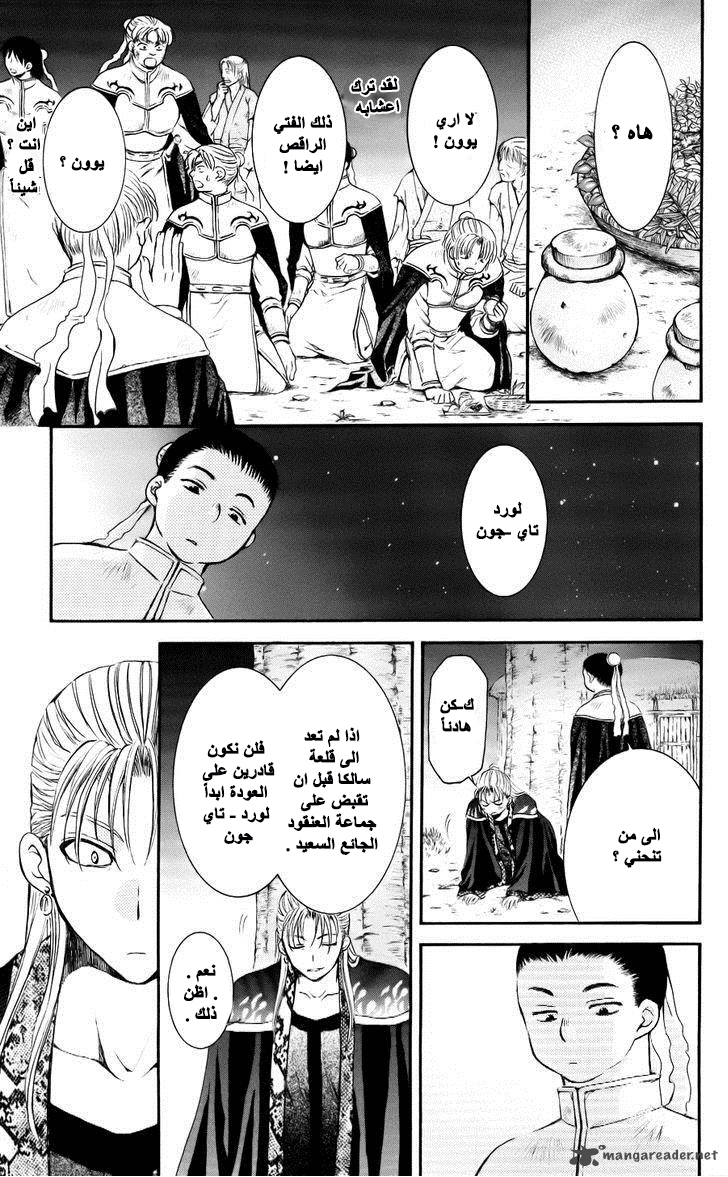 Akatsuki no Yona: Chapter 59 - Page 29