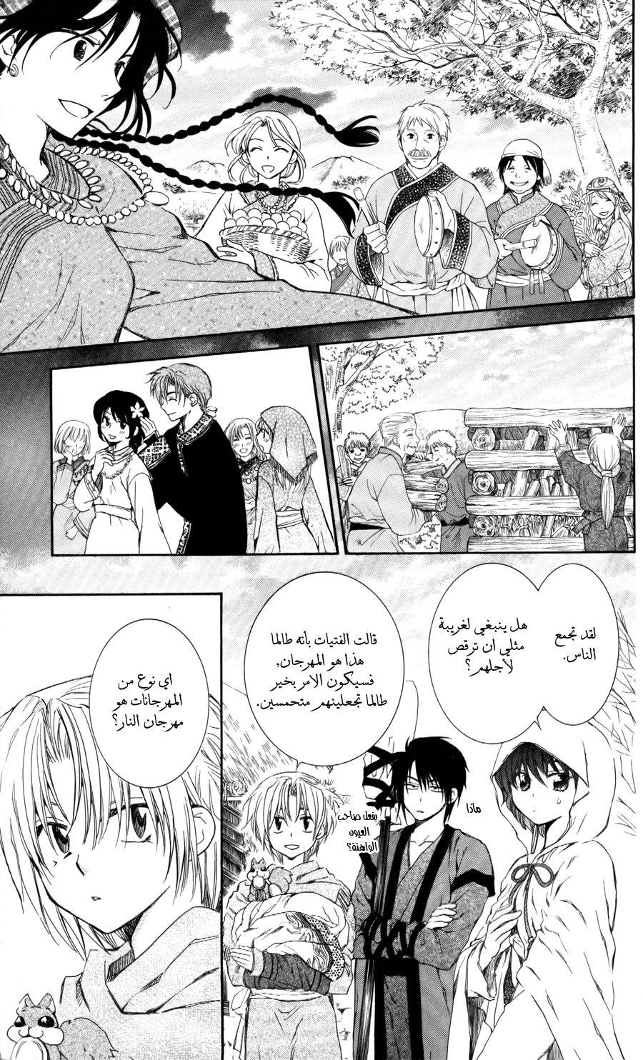 Akatsuki no Yona: Chapter 64 - Page 24