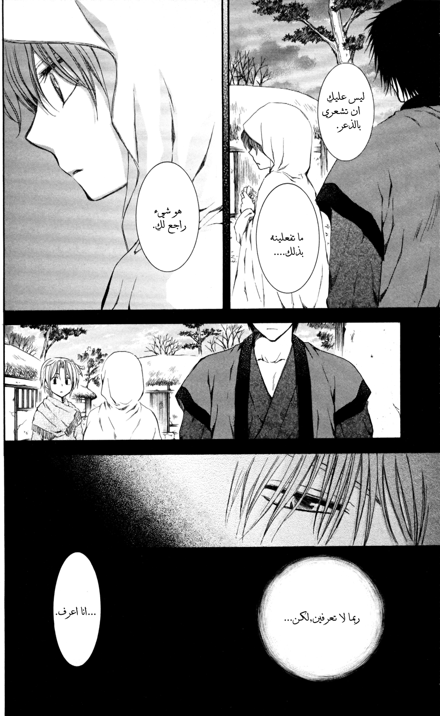 Akatsuki no Yona: Chapter 64 - Page 29