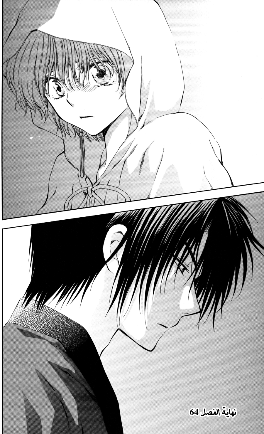 Akatsuki no Yona: Chapter 64 - Page 31