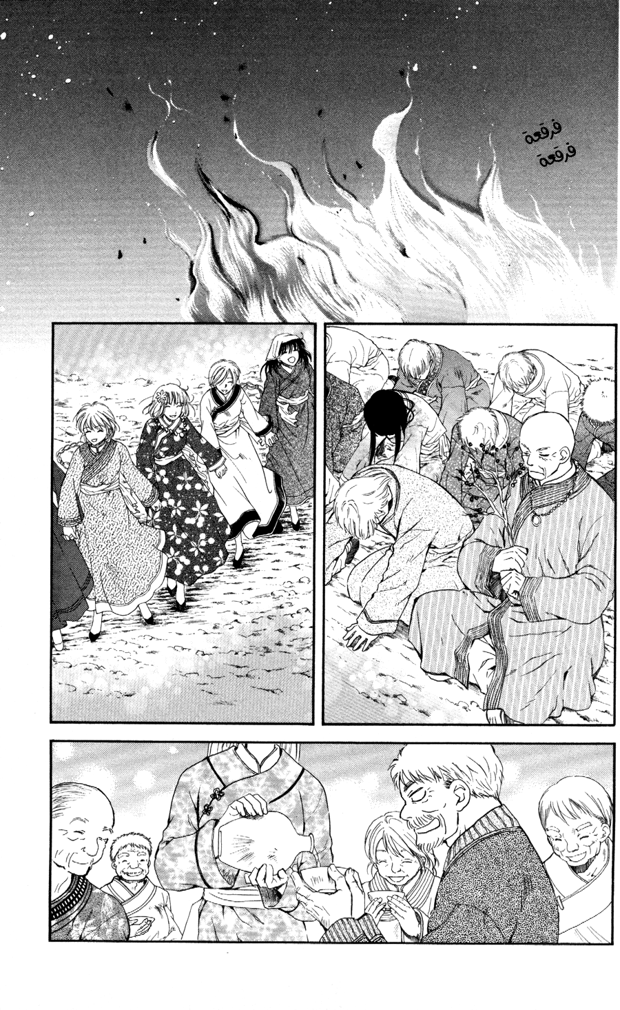 Akatsuki no Yona: Chapter 65 - Page 5