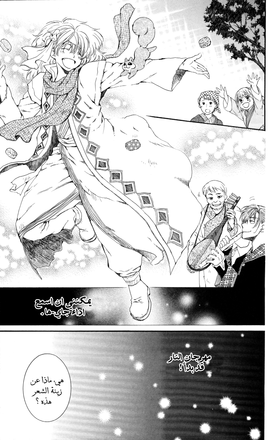 Akatsuki no Yona: Chapter 65 - Page 6