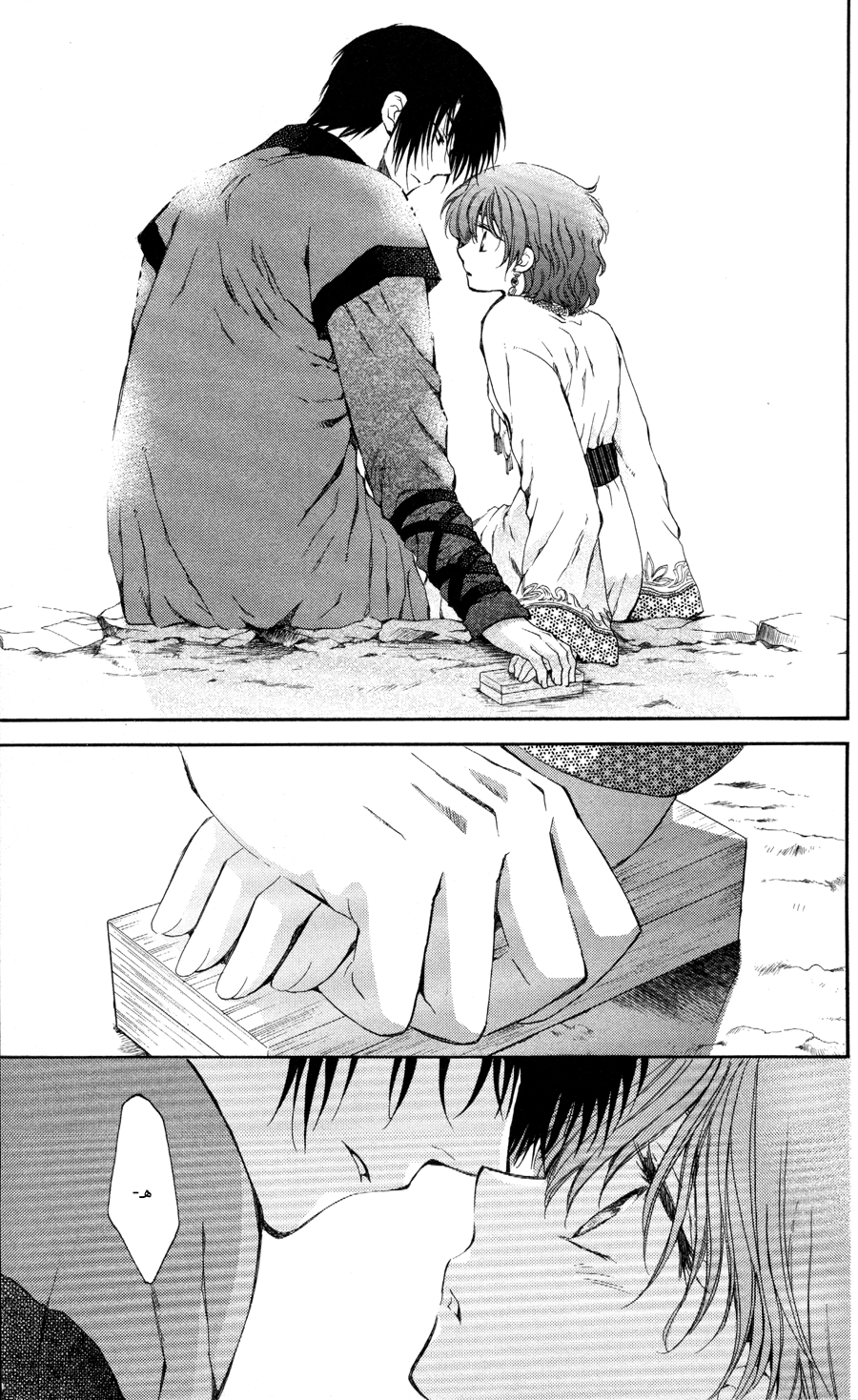 Akatsuki no Yona: Chapter 65 - Page 30
