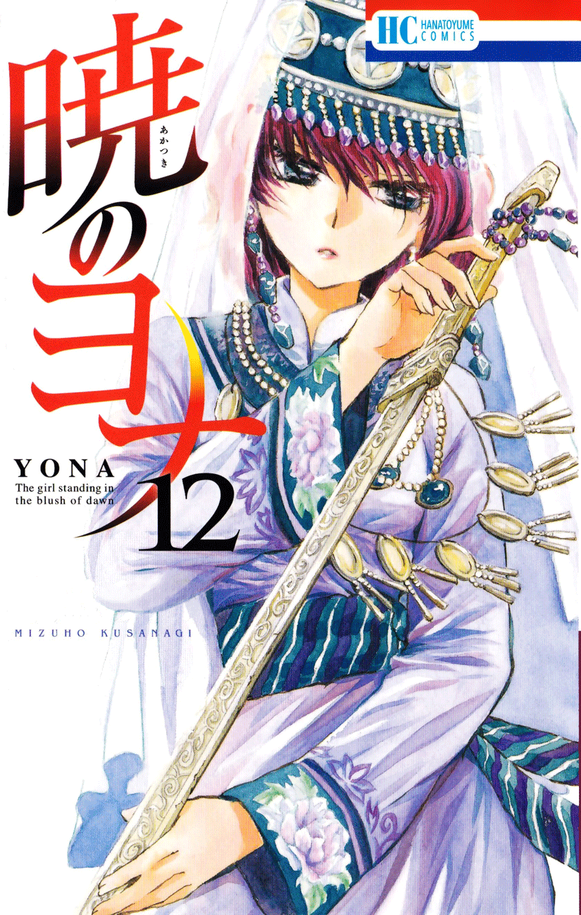 Akatsuki no Yona: Chapter 66 - Page 2