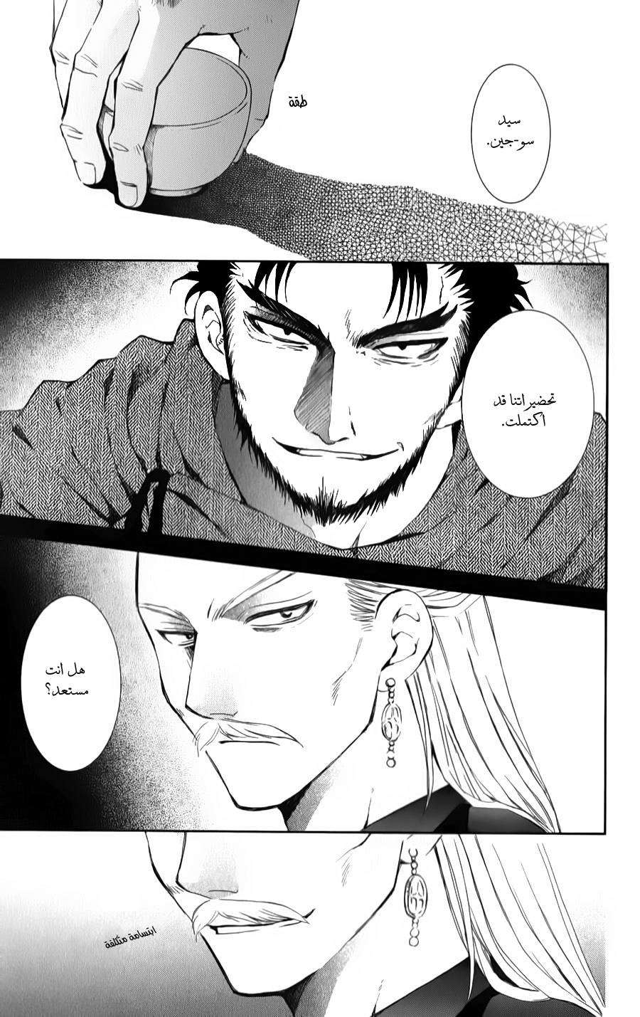 Akatsuki no Yona: Chapter 66 - Page 28