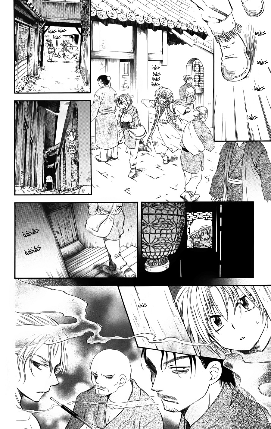 Akatsuki no Yona: Chapter 67 - Page 9