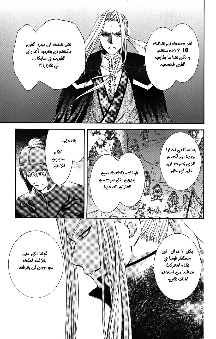 Akatsuki no Yona: Chapter 68 - Page 28
