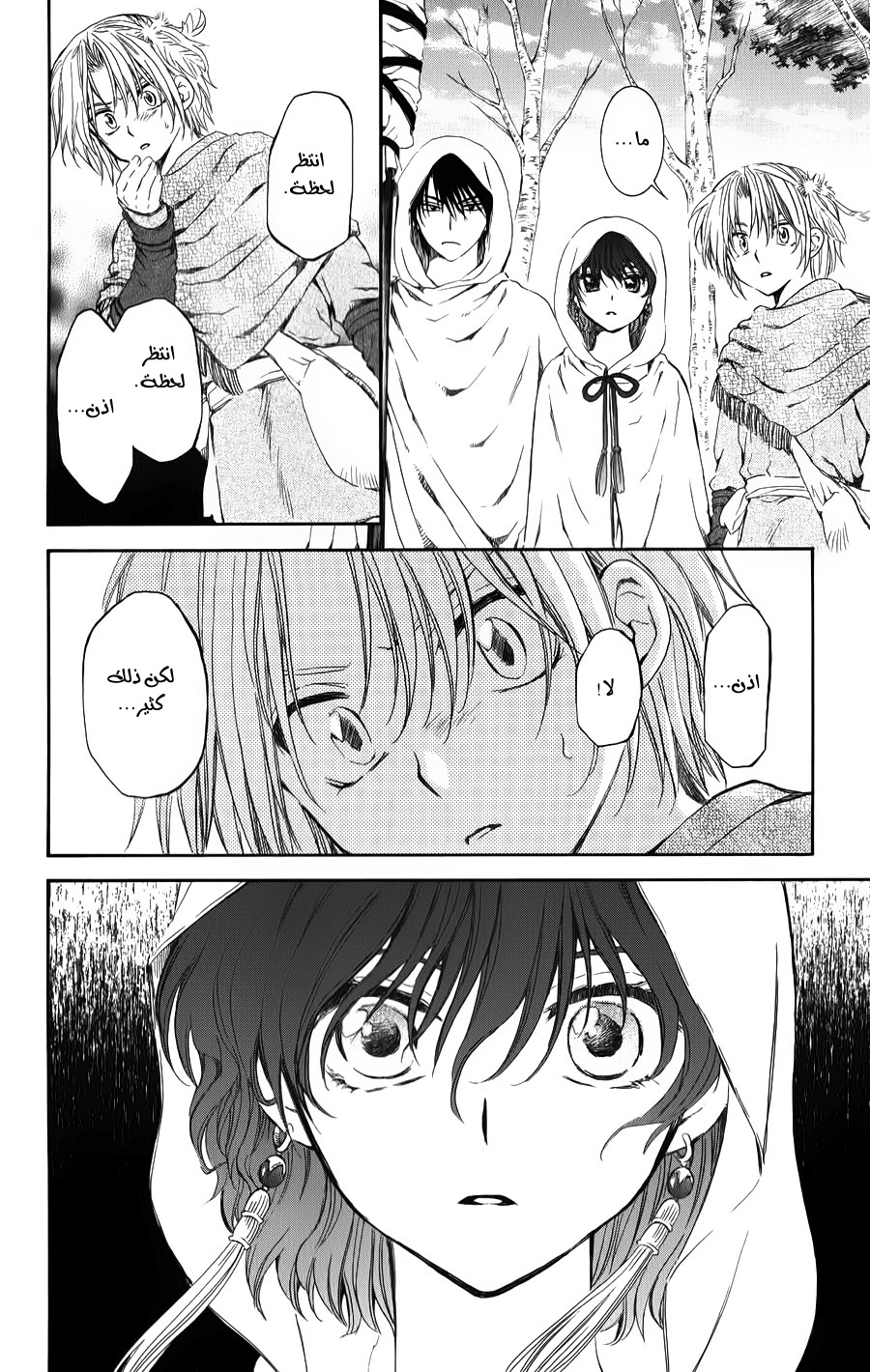 Akatsuki no Yona: Chapter 69 - Page 28