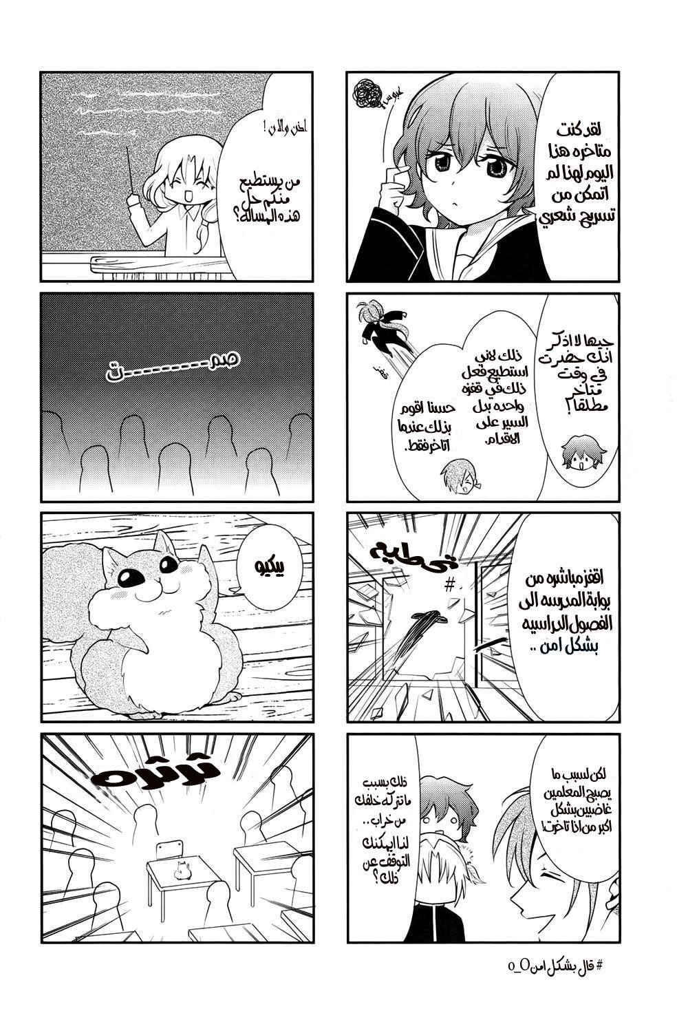 Akatsuki no Yona: Chapter 70.2 - Page 13