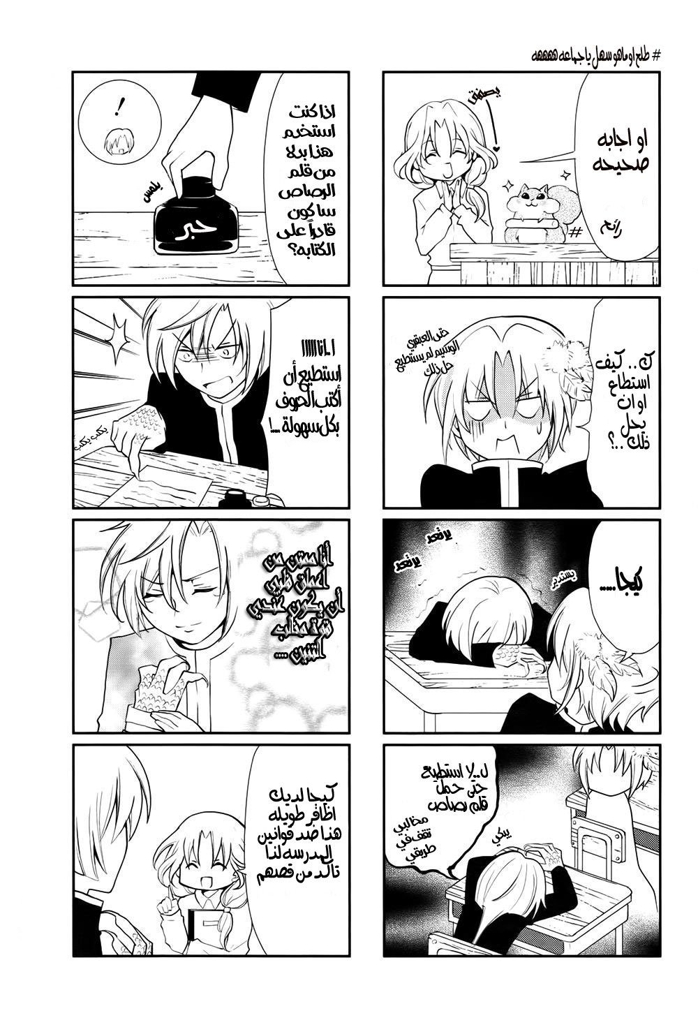 Akatsuki no Yona: Chapter 70.2 - Page 14