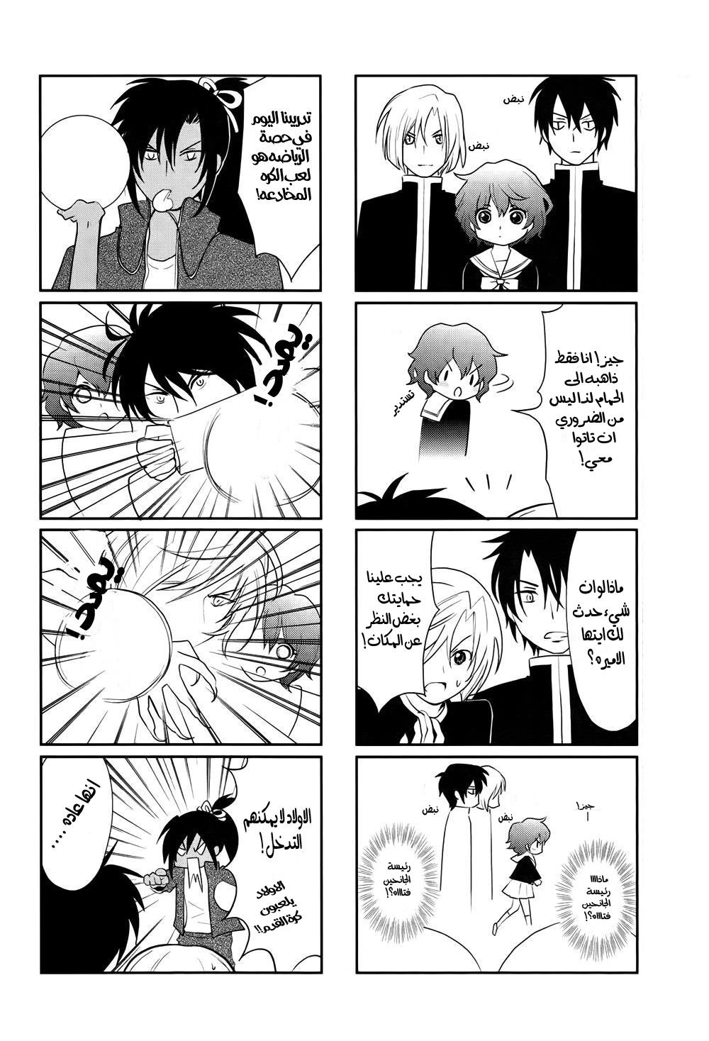 Akatsuki no Yona: Chapter 70.2 - Page 17