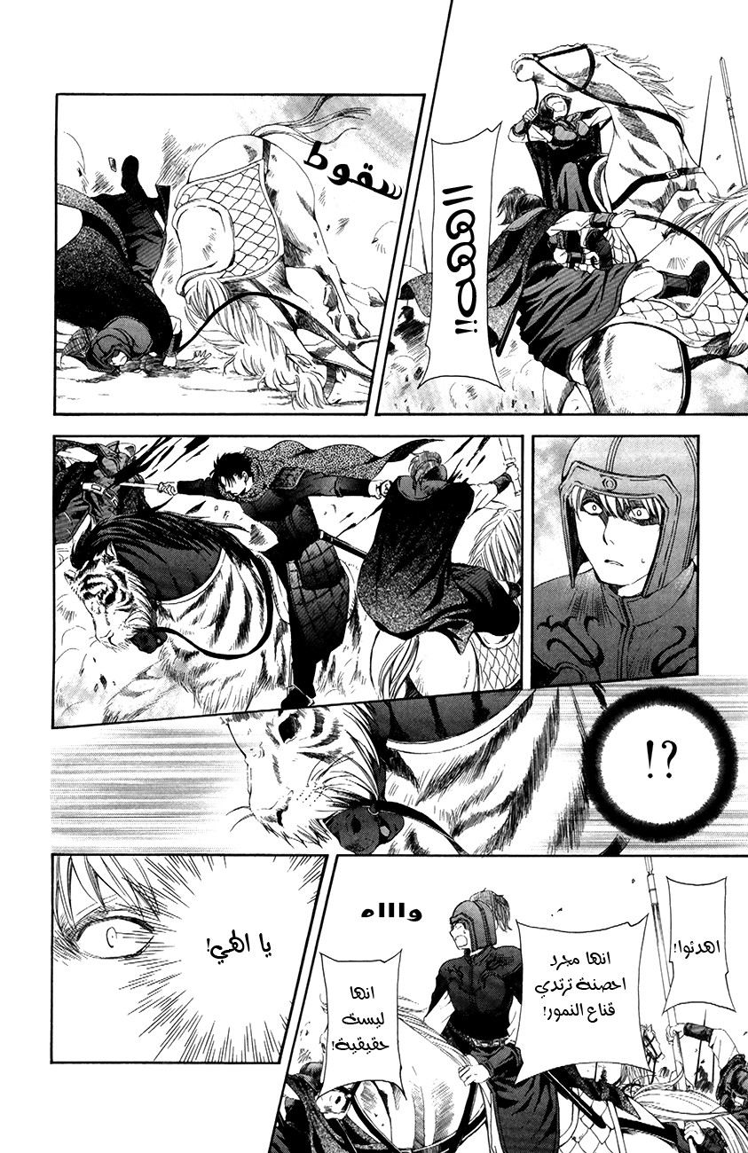 Akatsuki no Yona: Chapter 71 - Page 13
