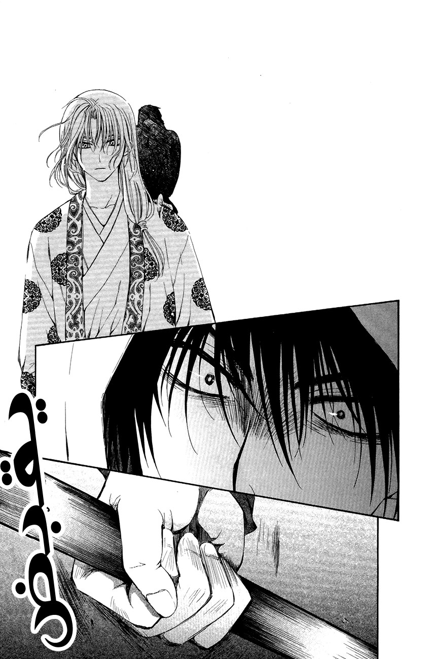 Akatsuki no Yona: Chapter 73 - Page 4