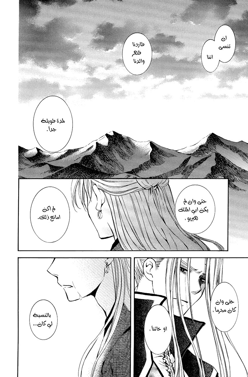 Akatsuki no Yona: Chapter 74 - Page 25