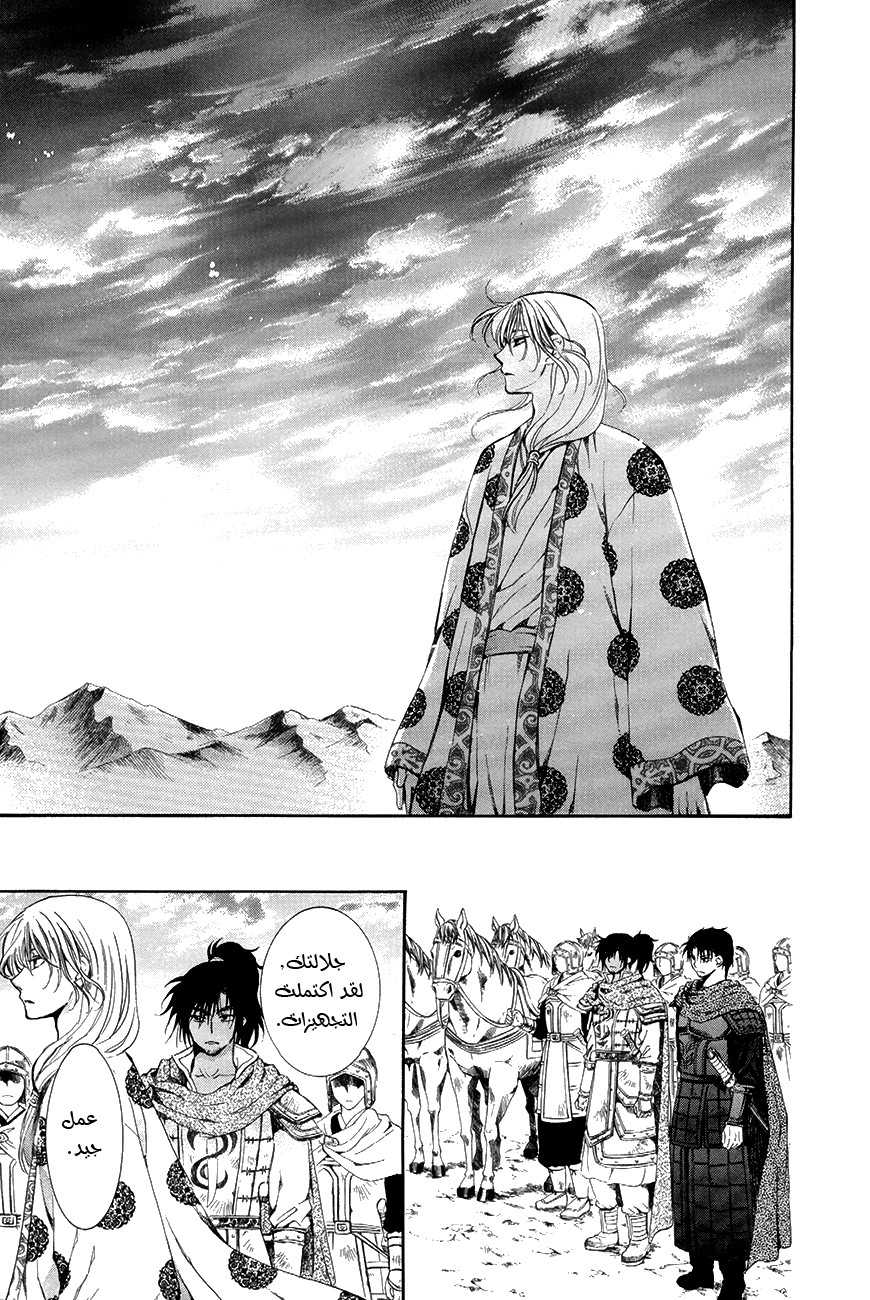 Akatsuki no Yona: Chapter 74 - Page 30