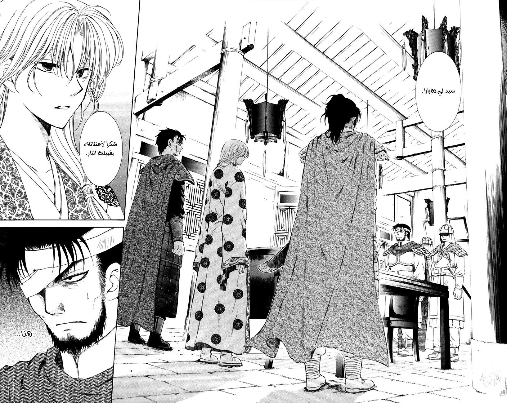Akatsuki no Yona: Chapter 75 - Page 3