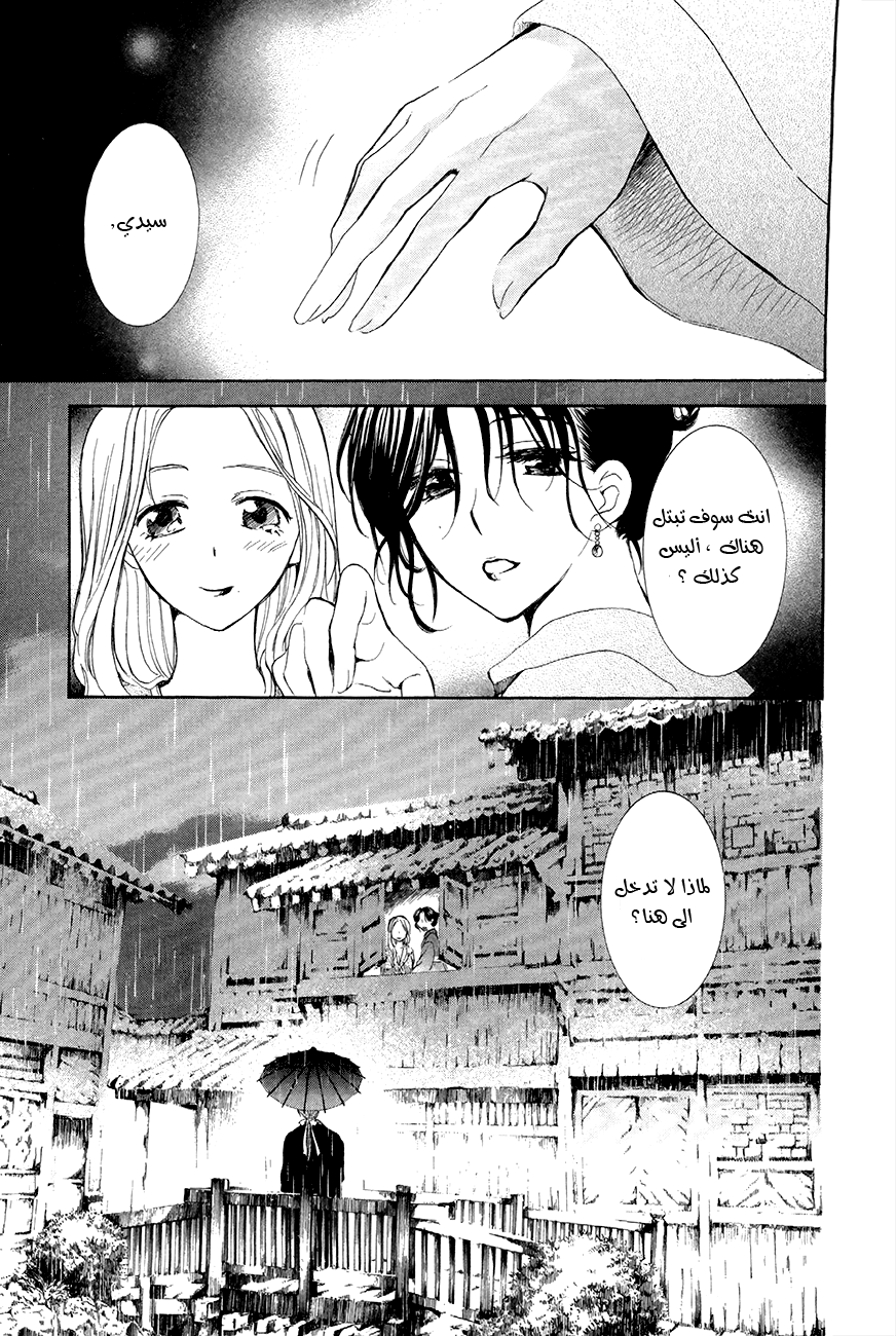 Akatsuki no Yona: Chapter 77 - Page 18