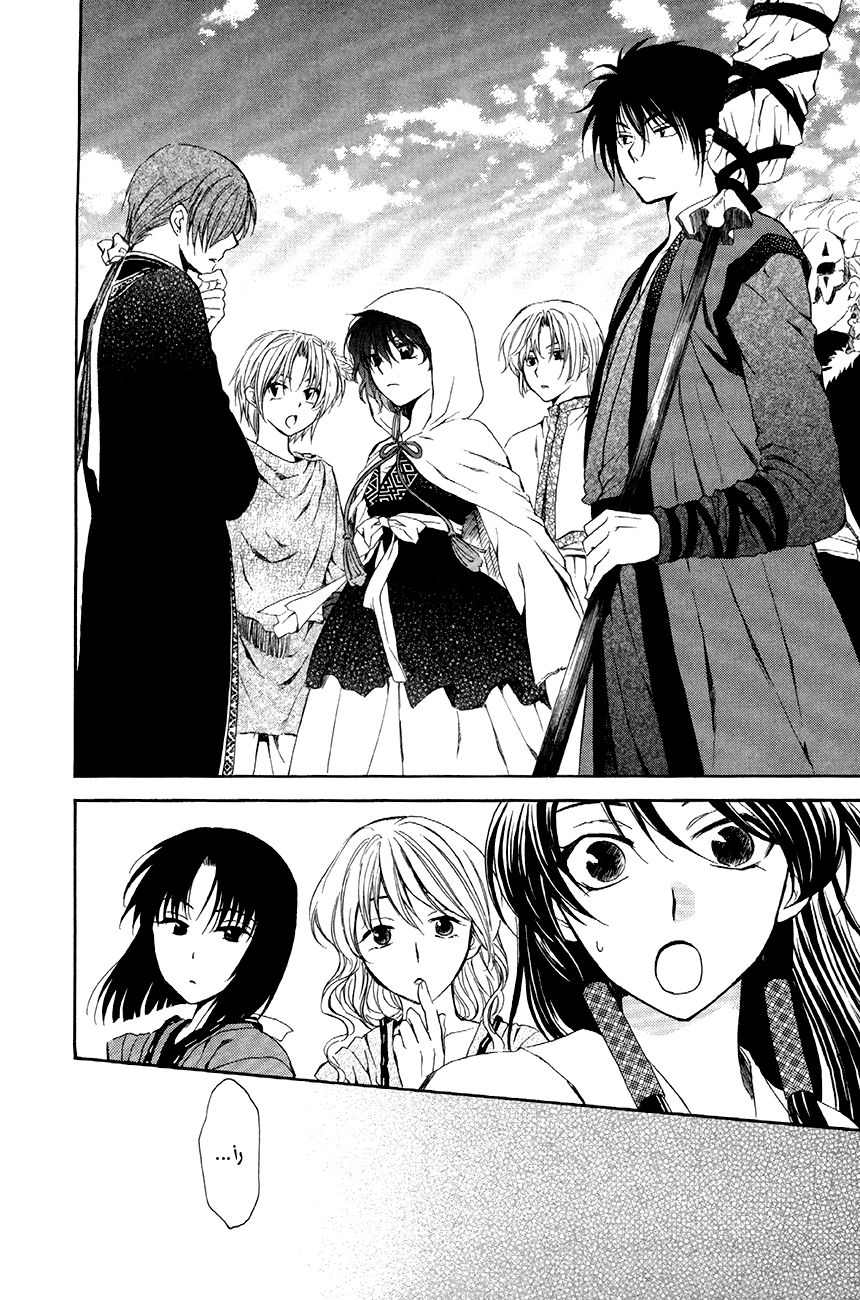 Akatsuki no Yona: Chapter 79 - Page 7