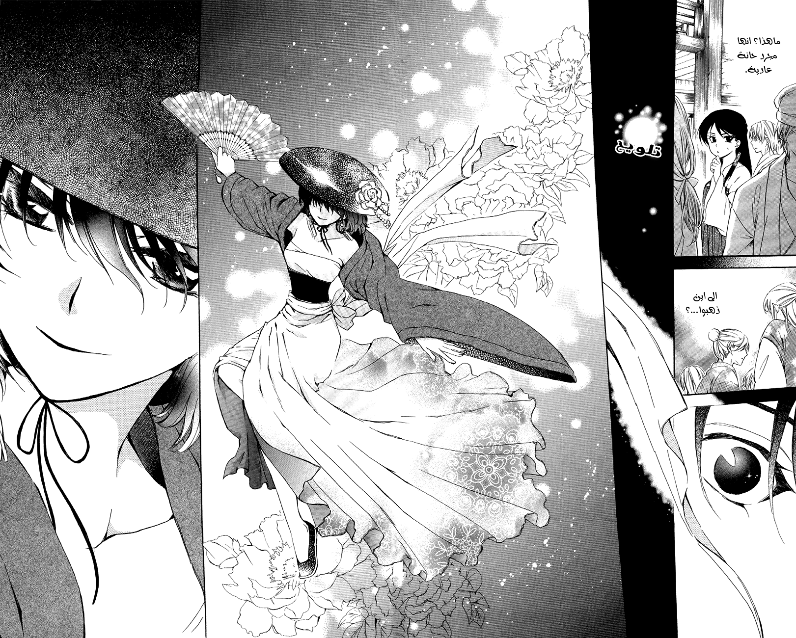 Akatsuki no Yona: Chapter 79 - Page 19