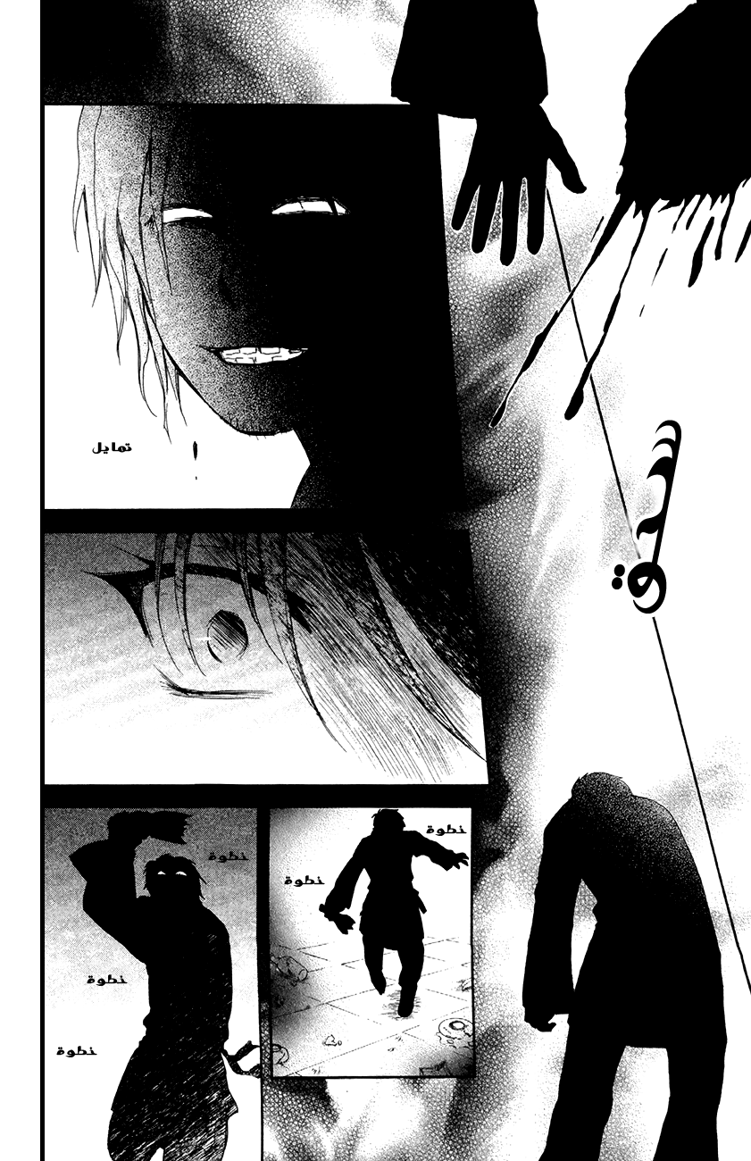 Akatsuki no Yona: Chapter 80 - Page 9