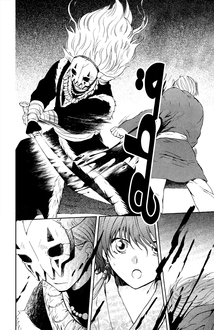 Akatsuki no Yona: Chapter 83 - Page 9