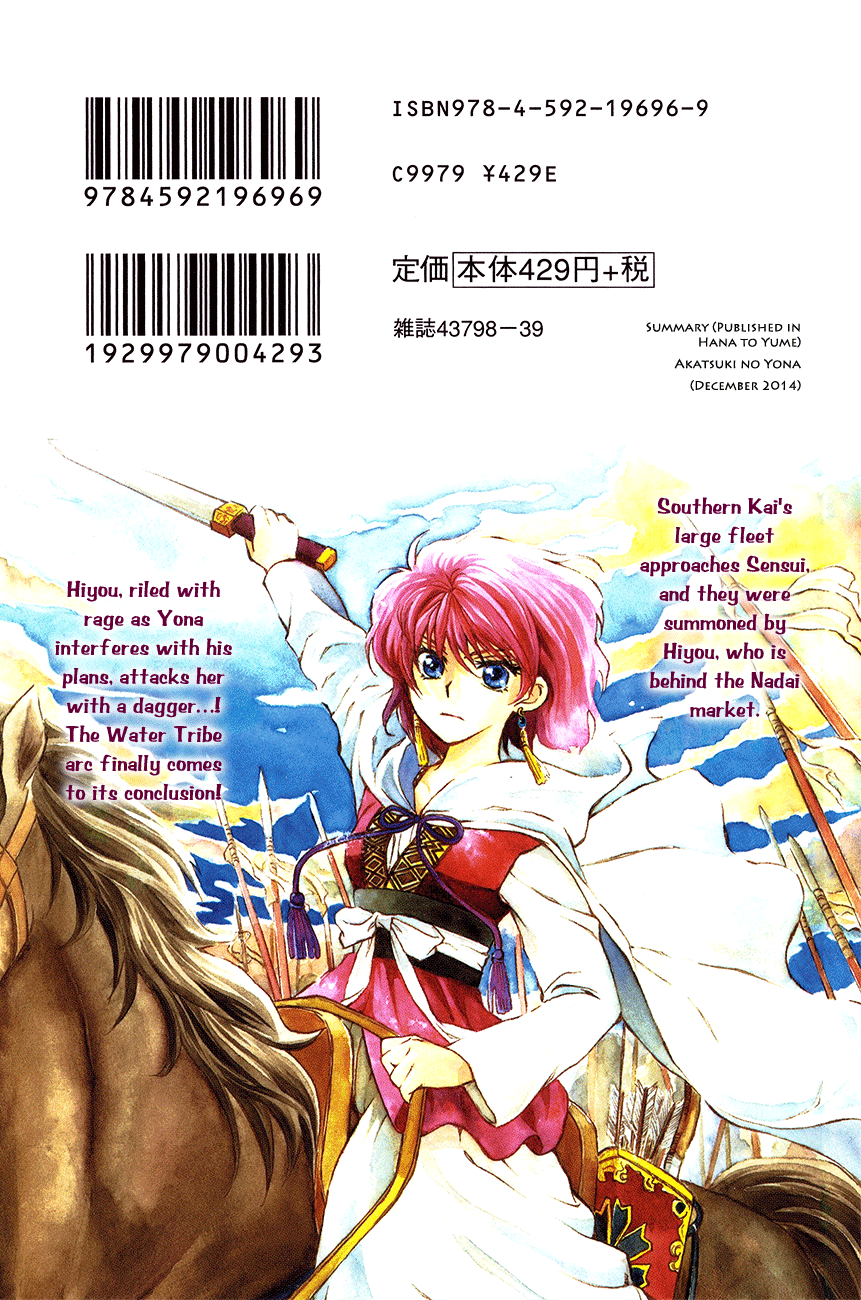 Akatsuki no Yona: Chapter 89 - Page 3