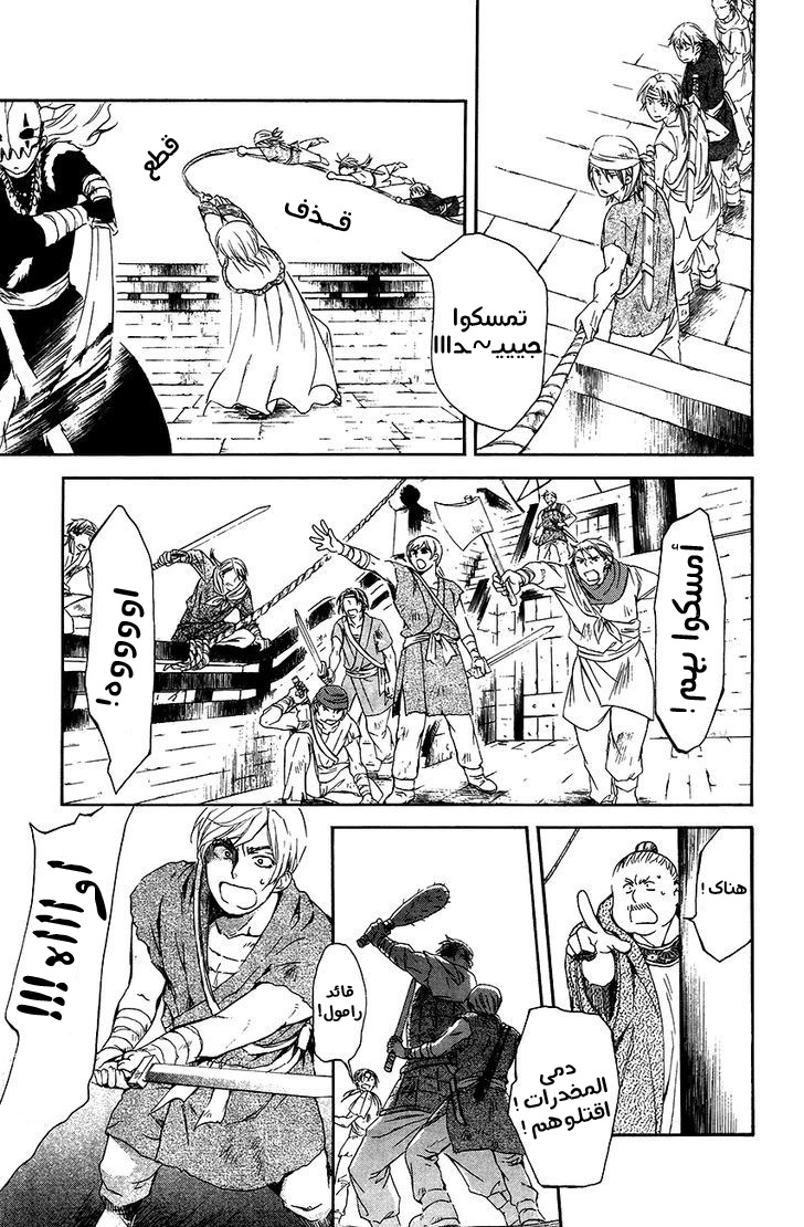 Akatsuki no Yona: Chapter 89 - Page 28