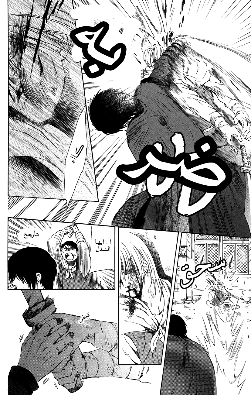 Akatsuki no Yona: Chapter 91 - Page 11